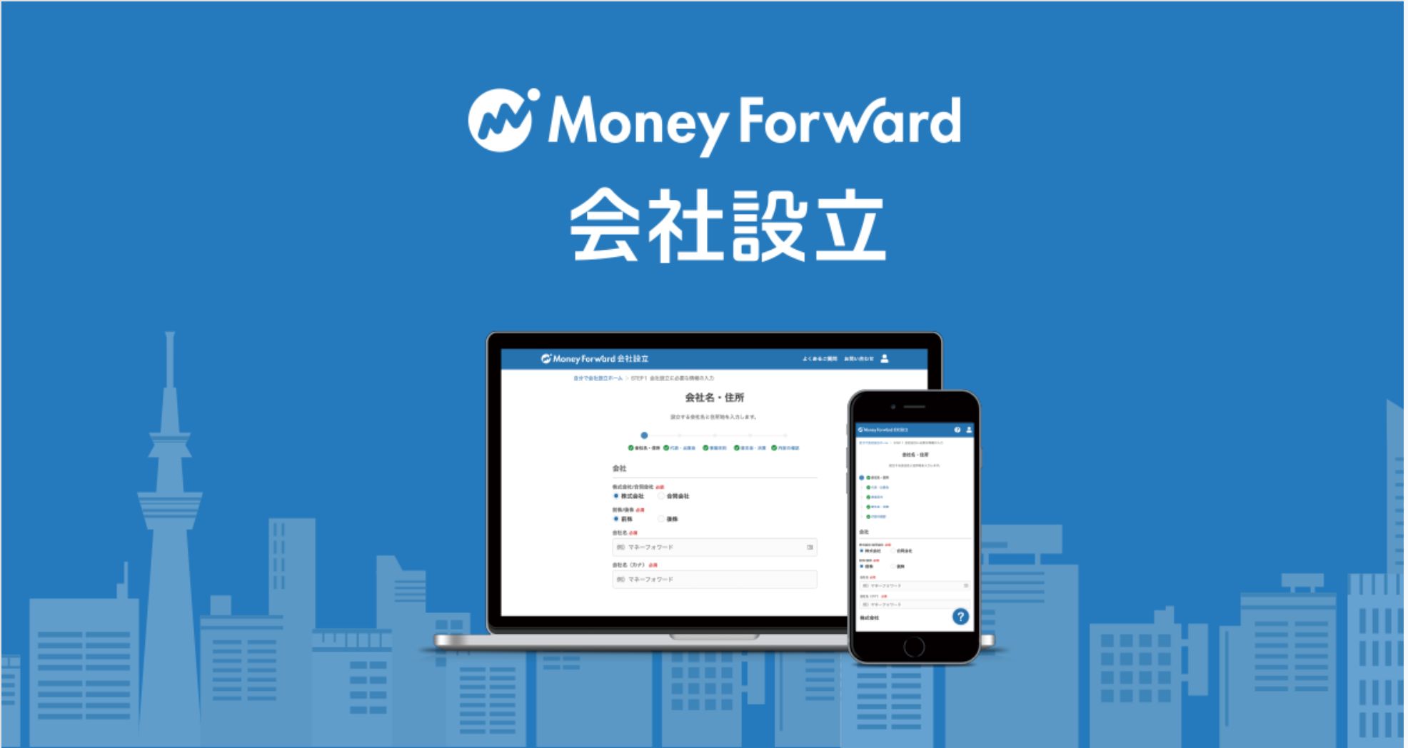 Money Forward Company Registration - Tinh hoa của sự hợp tác đa quốc gia